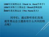 三年级上册音乐课件我和你--(2)人音版(简谱)(2014秋)