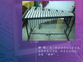 三年级上册音乐课件维也纳的音乐钟--(5)人音版(简谱)(2014秋)