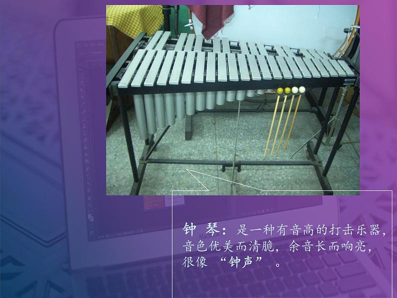 三年级上册音乐课件维也纳的音乐钟--(5)人音版(简谱)(2014秋)第4页