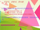 三年級(jí)上冊(cè)音樂(lè)課件我們多么幸福--(1)人音版(簡(jiǎn)譜)(2014秋)