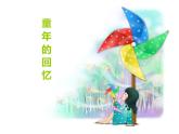 三年级上册音乐课件摇啊摇--(1)人音版(简谱)(2014秋)