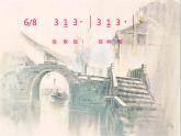 三年级上册音乐课件摇啊摇--(1)人音版(简谱)(2014秋)
