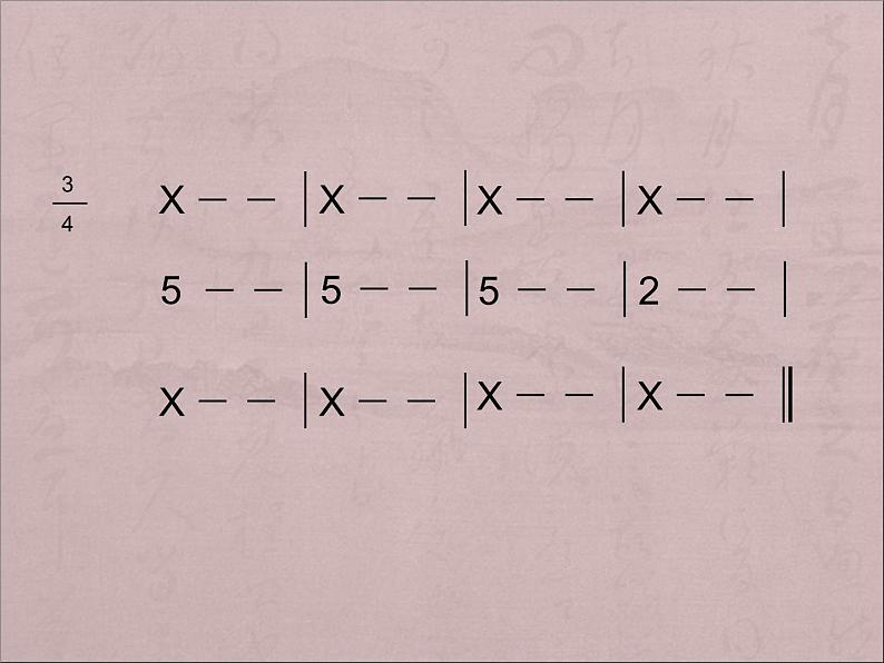 三年级上册音乐课件原谅我--(2)人音版(简谱)(2014秋)第4页