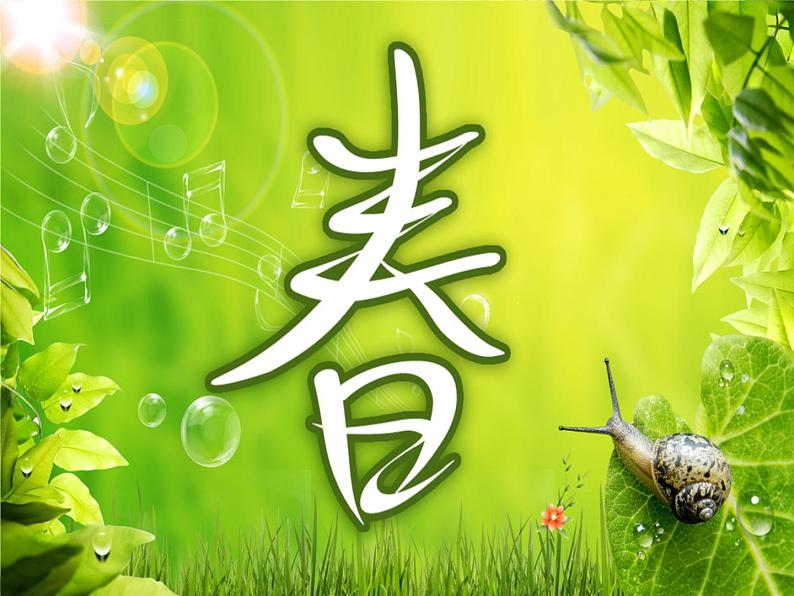 三年级上册音乐课件第3课《同伴进行曲》人音-版(简谱)(2014秋)--(共15张PPT)02