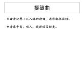 三年級上冊音樂課件第5課《唱給媽媽的搖籃曲》人音-版(簡譜)(2014秋)--(共8張PPT)
