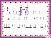 二年级上册音乐课件打花巴掌--(6)人音版(简谱)(2014秋)