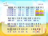 二年級(jí)上冊(cè)音樂(lè)課件打花巴掌--(6)人音版(簡(jiǎn)譜)(2014秋)