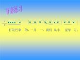 二年級(jí)上冊(cè)音樂(lè)課件打花巴掌-1人音版(簡(jiǎn)譜)(2014秋)