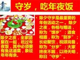 二年级上册音乐课件过新年--(4)人音版(简谱)(2014秋)