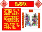 二年级上册音乐课件过新年--(4)人音版(简谱)(2014秋)