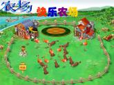 二年級(jí)上冊(cè)音樂(lè)課件公雞-母雞-1人音版(簡(jiǎn)譜)(2014秋)