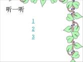 二年级上册音乐课件大海--(1)人音版(简谱)(2014秋)