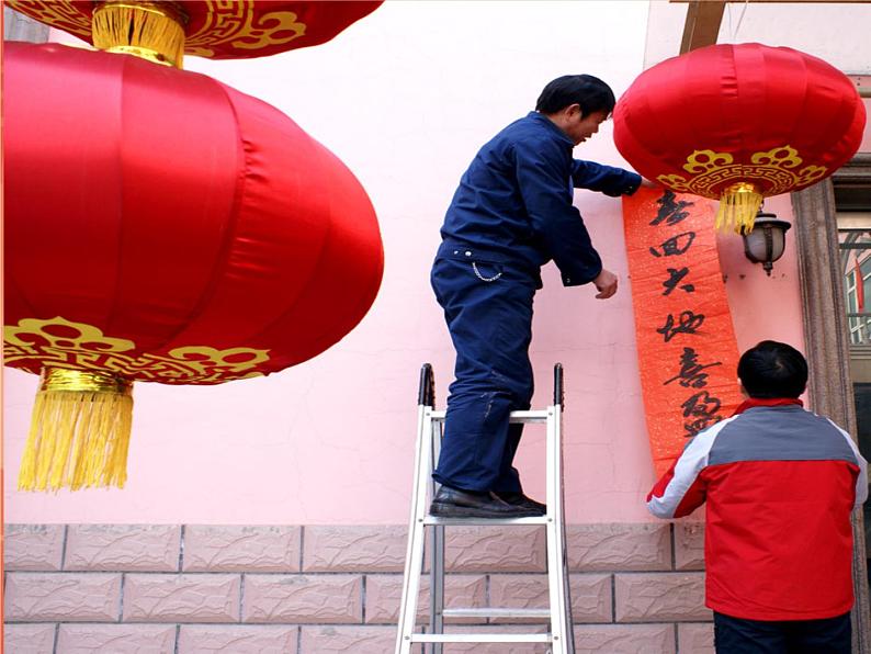 二年级上册音乐课件过新年--(3)人音版(简谱)(2014秋)第5页