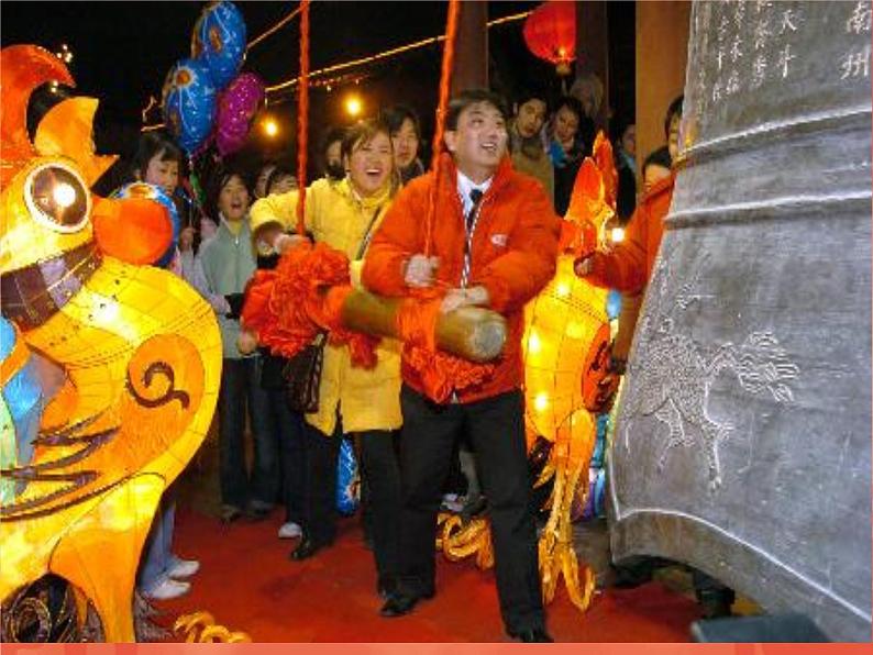 二年级上册音乐课件过新年--(3)人音版(简谱)(2014秋)第7页