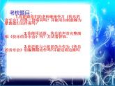 二年級上冊音樂課件快樂的音樂會--(2)人音版(簡譜)(2014秋)