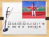 二年级上册音乐课件快乐的音乐会--(5)人音版(简谱)(2014秋)