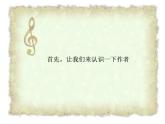 二年級上冊音樂課件糖果仙子舞曲-2人音版(簡譜)(2014秋)