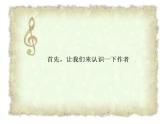 二年级上册音乐课件糖果仙子舞曲-2人音版(简谱)(2014秋)
