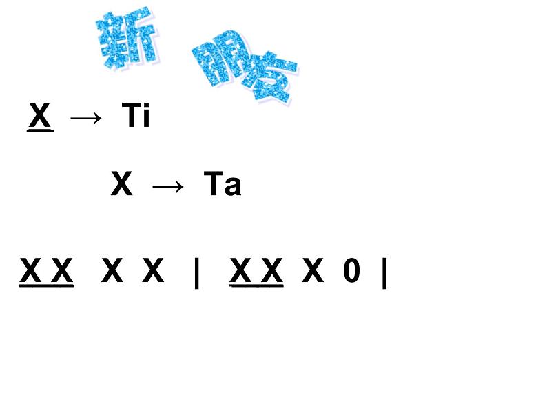 二年级上册音乐课件小麻雀--(2)人音版(简谱)(2014秋)第4页