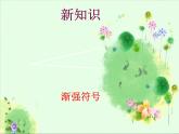 二年級(jí)上冊(cè)音樂(lè)課件青蛙音樂(lè)會(huì)--(1)人音版(簡(jiǎn)譜)(2014秋)