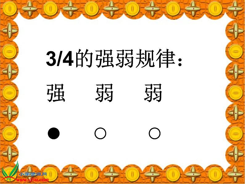 二年级上册音乐课件云--(1)人音版(简谱)(2014秋)第8页