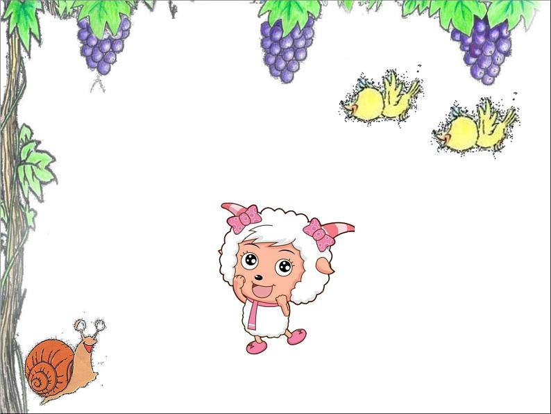 二年级上册音乐课件蜗牛与黄鹂鸟-2人音版(简谱)(2014秋)05