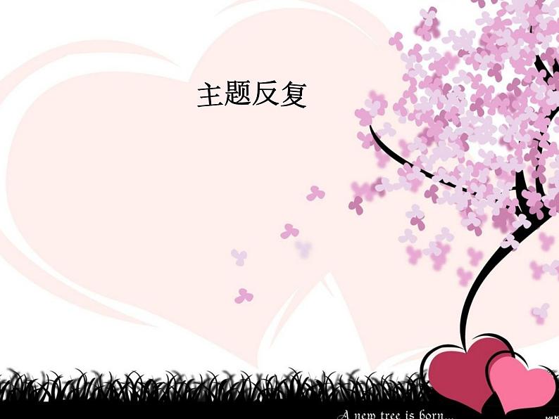 二年级下册音乐课件第7课-单簧管波尔卡-人音版--(共13张PPT)07