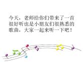 二年级下册音乐课件第4课聆听《吉祥三宝》-人音版(简谱)(2014秋)-(共9张PPT)