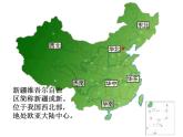 二年級(jí)下冊(cè)音樂(lè)課件第8課-新疆好-人音版--(共17張PPT)