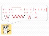 二年級下冊音樂課件第6課貓虎歌-人音版-(共15張PPT)