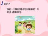 【核心素養(yǎng)】人音版（2012）音樂五上游戲?qū)m-郊外去 課件+教學(xué)設(shè)計+素材