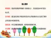 【核心素養(yǎng)目標(biāo)】人音版（2012）音樂三年級(jí)上冊(cè)5.4《媽媽的心》課件+教學(xué)設(shè)計(jì)+素材