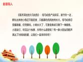 【核心素養(yǎng)目標(biāo)】人音版（2012）音樂三年級(jí)上冊(cè)5.4《媽媽的心》課件+教學(xué)設(shè)計(jì)+素材