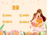【核心素養(yǎng)目標(biāo)】人音版（2012）音樂三年級上冊5.5《唱給媽媽的搖籃曲》課件+教學(xué)設(shè)計+素材