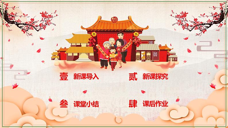 【核心素养目标】人音版（2012）音乐一上《龙咚锵》课件+教学设计03