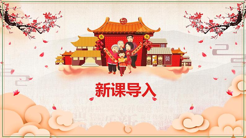 【核心素养目标】人音版（2012）音乐一上《龙咚锵》课件+教学设计04