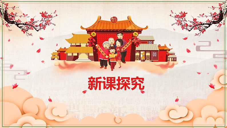 【核心素养目标】人音版（2012）音乐一上《龙咚锵》课件+教学设计06