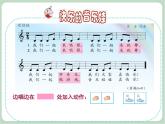 苏少版音乐一上 《快乐的音乐娃》课件PPT+素材