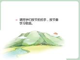 苏少版音乐一上 《快乐小舞曲》课件PPT+素材