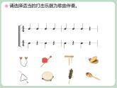 苏少版音乐一上 《快乐小舞曲》课件PPT+素材