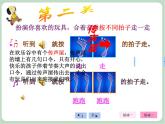 苏少版音乐一上 《玩具进行曲》课件PPT+素材