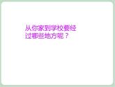 苏少版音乐一上 《上学路上》课件PPT+素材