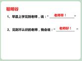 苏少版音乐一上 《上学路上》课件PPT+素材