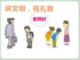 苏少版音乐一上 《上学路上》课件PPT+素材