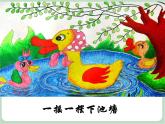 苏少版音乐一上 《嘎嘎小鸭子》课件PPT+素材