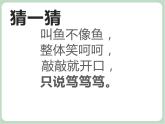 苏少版音乐一上 《你听，什么敲响了》课件PPT+素材