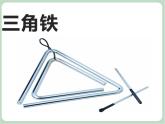 苏少版音乐一上 《你听，什么敲响了》课件PPT+素材