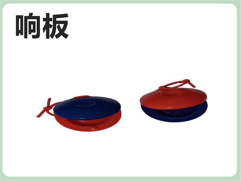 苏少版音乐一上 《你听，什么敲响了》课件PPT+素材06