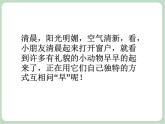苏少版音乐一上 《你早》课件PPT+素材