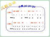 苏少版音乐一上 律动 《嘎嘎小鸭子》课件PPT+素材
